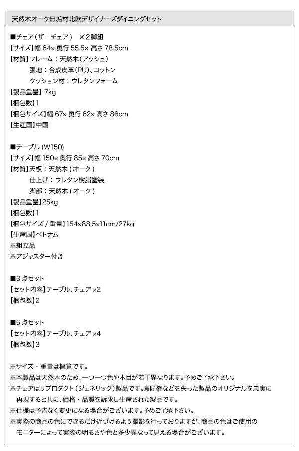 天然木オーク無垢材 北欧デザイナーズ ダイニングセット C.K. シーケー 5点セット(テーブル+チェア4脚) W150 送料無料