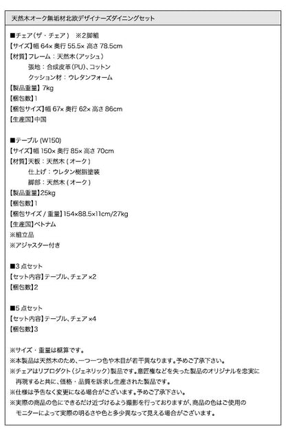 天然木オーク無垢材 北欧デザイナーズ ダイニングセット C.K. シーケー 5点セット(テーブル+チェア4脚) W150 送料無料