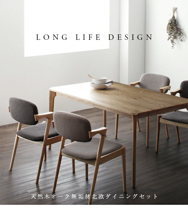 【新商品】組立設置付き 天然木オーク無垢材 北欧ダイニングセット The North ザ・ノース 4点セット(テーブル+チェア2脚+ベンチ1脚) W150 送料無料