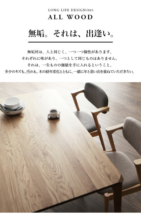 【新商品】組立設置付き 天然木オーク無垢材 北欧ダイニングセット The North ザ・ノース 5点セット(テーブル+チェア4脚) W150 送料無料