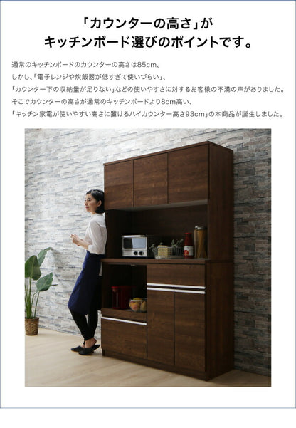 【新商品】大型レンジ対応 キッチン家電が使いやすい高さに置けるハイカウンター93cmキッチンボード Hugo ユーゴー 幅117 送料無料