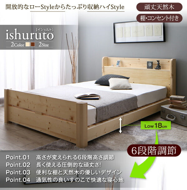 【新商品】組立設置付き ローからハイまで高さが変えられる6段階高さ調節 頑丈天然木すのこベッド ishuruto イシュルト スタンダードポケットコイルマットレス付き ダブル 送料無料