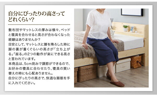 ローからハイまで高さが変えられる6段階高さ調節 頑丈天然木すのこベッド ishuruto イシュルト 国産カバーポケットコイルマットレス付き シングル 送料無料