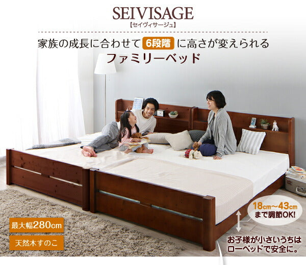 家族の成長に合わせて高さ調節できる頑丈すのこファミリーベッド SEIVISAGE セイヴィサージュ 薄型軽量ポケットコイルマットレス付き ワイドK200 送料無料