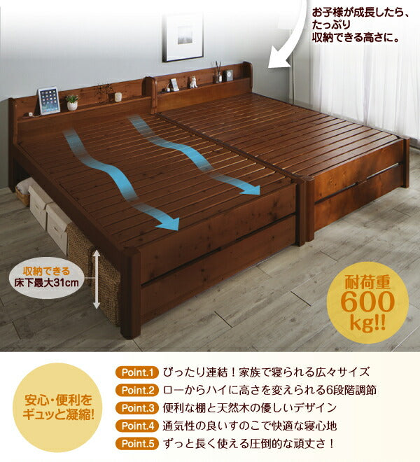 【新商品】組立設置付き 家族の成長に合わせて高さ調節できる頑丈すのこファミリーベッド SEIVISAGE セイヴィサージュ スタンダードボンネルコイルマットレス付き ワイドK240(SD×2) 送料無料