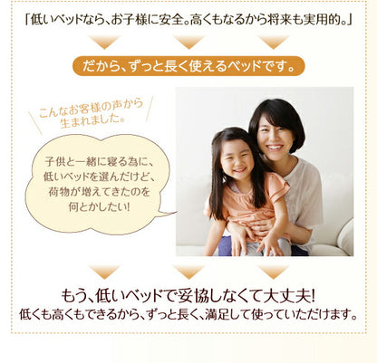 【新商品】組立設置付き 家族の成長に合わせて高さ調節できる頑丈すのこファミリーベッド SEIVISAGE セイヴィサージュ スタンダードポケットコイルマットレス付き ワイドK200 送料無料