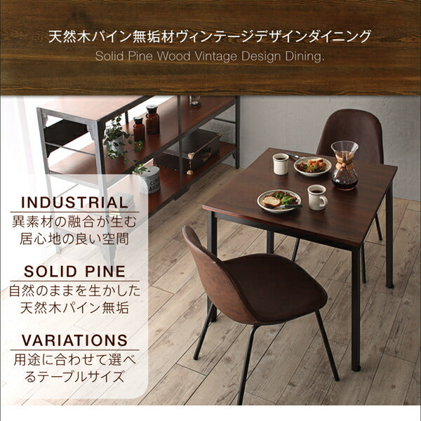 【新商品】天然木パイン無垢材ヴィンテージデザインダイニング Liage リアージュ ダイニングチェア 2脚組 送料無料