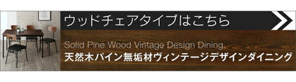 【新商品】天然木パイン無垢材ヴィンテージデザインダイニング Liage リアージュ ダイニングチェア 2脚組 送料無料