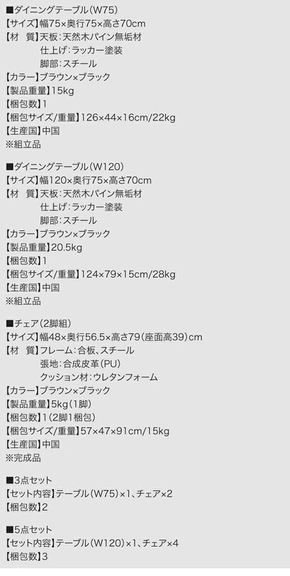 【新商品】天然木パイン無垢材ヴィンテージデザインダイニング Liage リアージュ ダイニングチェア 2脚組 送料無料