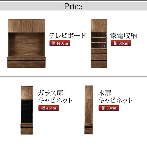 【新商品】ハイタイプテレビボードシリーズ Glass line グラスライン キャビネット 木扉 送料無料