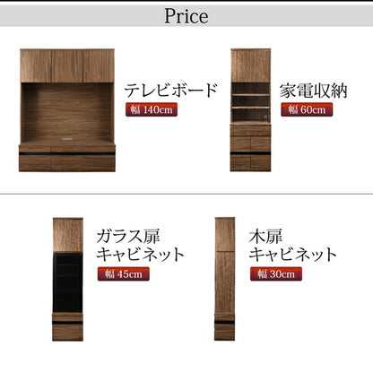 【新商品】ハイタイプテレビボードシリーズ Glass line グラスライン キャビネット 木扉 送料無料