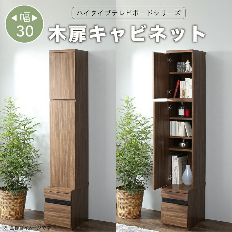 【新商品】ハイタイプテレビボードシリーズ Glass line グラスライン キャビネット 木扉 送料無料