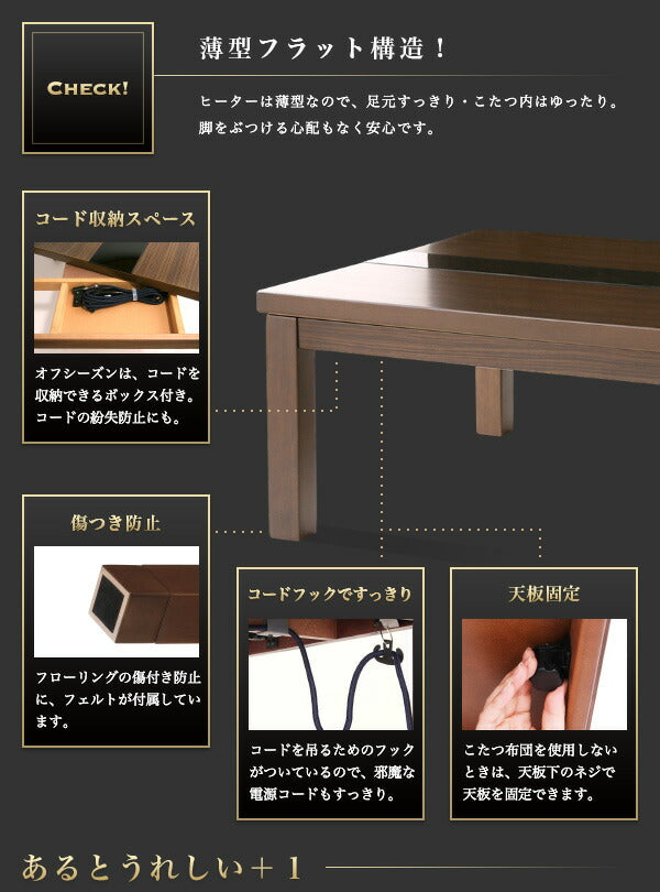 3段階で高さが変えられる アーバンモダンデザイン高さ調整こたつテーブル LOULE ローレ 4尺長方形(80×120cm) 送料無料