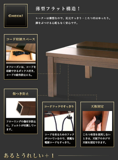 3段階で高さが変えられる アーバンモダンデザイン高さ調整こたつテーブル LOULE ローレ 4尺長方形(80×120cm) 送料無料