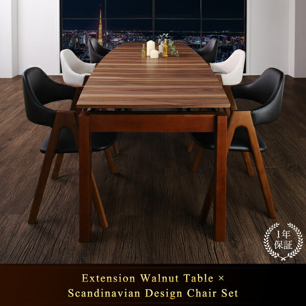 【新商品】組立設置付き 北欧テイスト 天然木ウォールナット材 伸縮ダイニングセット Aurora オーロラ 7点セット(テーブル+チェア6脚) W140-240 送料無料