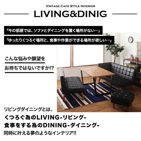 古木風 ヴィンテージ カフェスタイル リビングダイニング TOLD トルド 4点セット(テーブル+ソファ1脚+アームソファ1脚+チェア1脚) 右アーム W150 送料無料