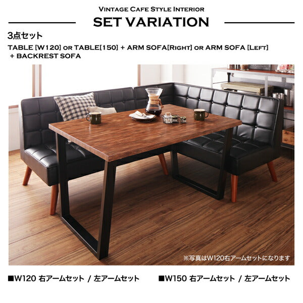 【新商品】組立設置付き 古木風 ヴィンテージ カフェスタイル リビングダイニング TOLD トルド 3点セット(テーブル+2Pソファ1脚+アームソファ1脚) 左アーム W150 送料無料