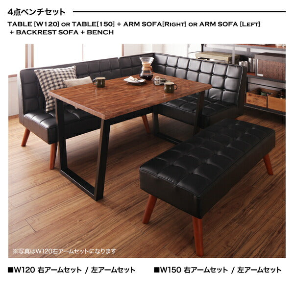 古木風 ヴィンテージ カフェスタイル リビングダイニング TOLD トルド 4点セット(テーブル+ソファ1脚+アームソファ1脚+チェア1脚) 右アーム W150 送料無料