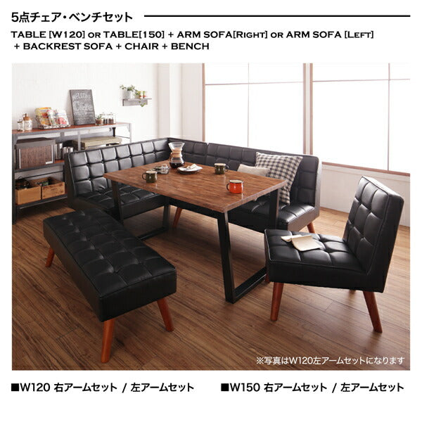 古木風 ヴィンテージ カフェスタイル リビングダイニング TOLD トルド 4点セット(テーブル+ソファ1脚+アームソファ1脚+チェア1脚) 右アーム W150 送料無料