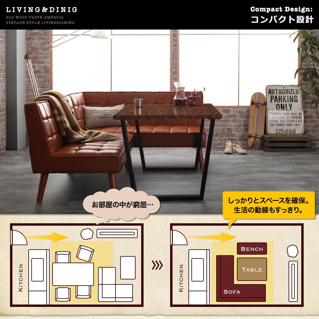 古木風 ヴィンテージ アメリカンスタイル リビングダイニング 99 ダブルナイン 5点セット(テーブル+ソファ1脚+アームソファ1脚+チェア1脚+ベンチ1脚) 左アーム W150 送料無料