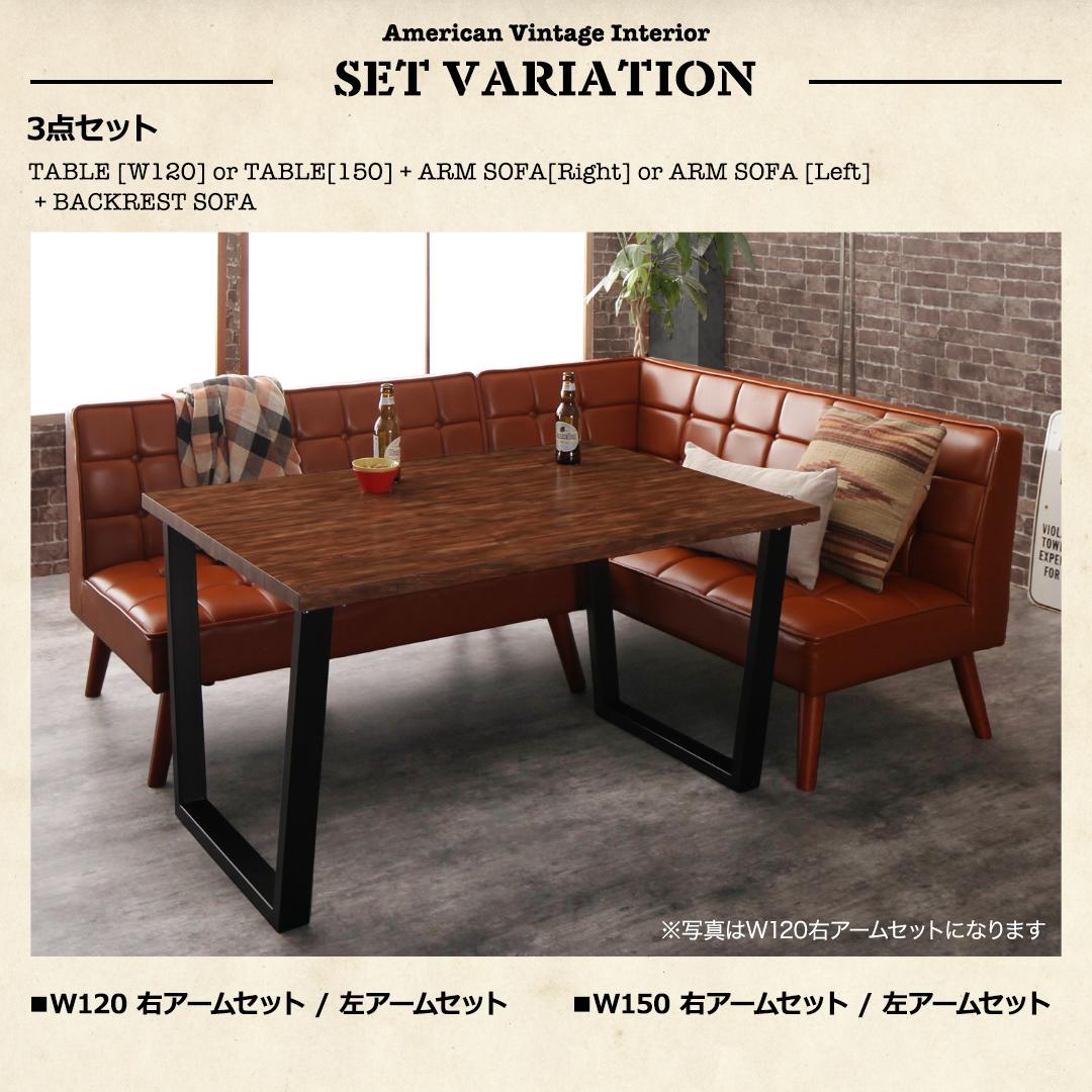 【新商品】組立設置付き 古木風 ヴィンテージ アメリカンスタイル リビングダイニング 99 ダブルナイン 4点セット(テーブル+ソファ1脚+アームソファ1脚+ベンチ1脚) 右アーム W120 送料無料