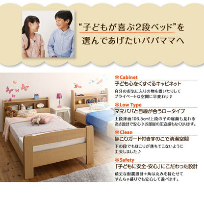 【新商品】子どもが喜ぶ・棚・コンセント付きロータイプ二段ベッド myspa マイスペ 専用別売品(2段ベッド用パッド＆シーツ2点セット) 1個 シングル 送料無料