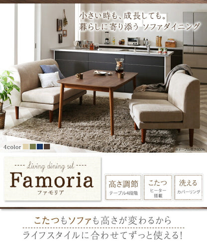 【新商品】ずっと使えて快適。こたつもソファも高さ調節できるソファダイニングセット Famoria ファモリア 4点セット(テーブル+2Pソファ1脚+1Pソファ2脚) W135 送料無料