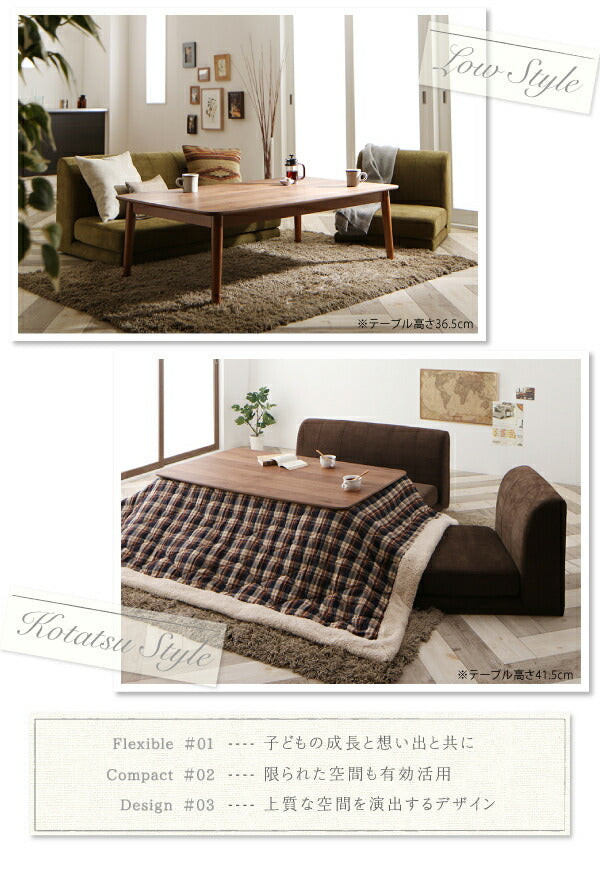 【新商品】組立設置付き ずっと使えて快適。こたつもソファも高さ調節できるソファダイニングセット Famoria ファモリア ダイニングこたつテーブル W135 送料無料