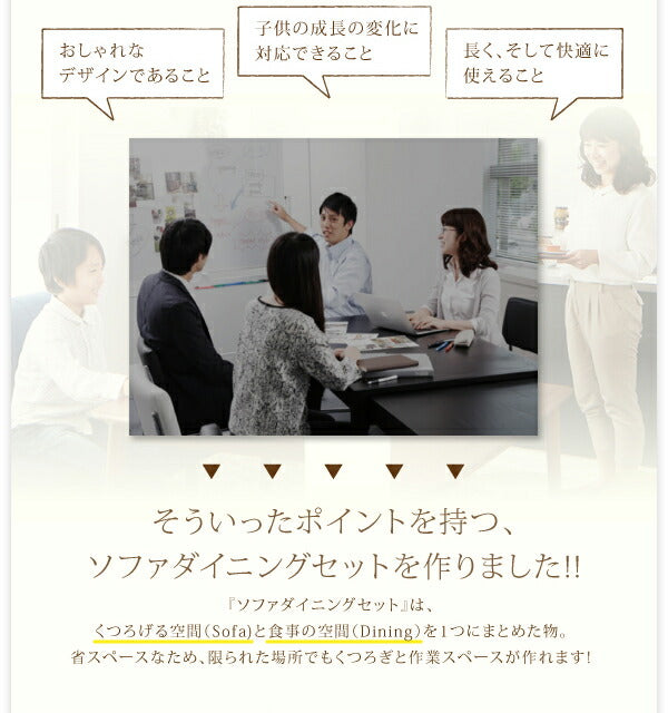 【新商品】ずっと使えて快適。こたつもソファも高さ調節できるソファダイニングセット Famoria ファモリア 3点セット(テーブル+2Pソファ1脚+ベンチ1脚) W135 送料無料