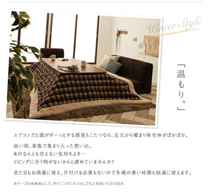 【新商品】組立設置付き ずっと使えて快適。こたつもソファも高さ調節できるソファダイニングセット Famoria ファモリア ダイニングこたつテーブル W75 送料無料