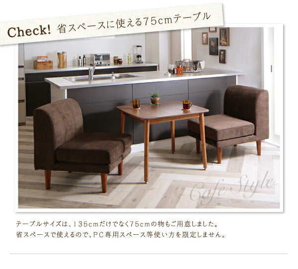 【新商品】組立設置付き ずっと使えて快適。こたつもソファも高さ調節できるソファダイニングセット Famoria ファモリア ダイニングこたつテーブル W75 送料無料