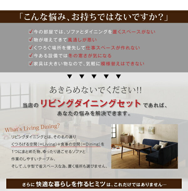 【新商品】年中快適 こたつもソファも高さ調節 リビングダイニングセット Repol ルポール 5点セット(テーブル+2Pソファ1脚+1Pソファ1脚+コーナーソファ１脚＋ベンチ1脚) W105 送料無料