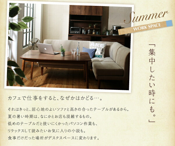 【新商品】年中快適 こたつもソファも高さ調節 リビングダイニングセット Repol ルポール 5点セット(テーブル+2Pソファ1脚+1Pソファ1脚+コーナーソファ１脚＋ベンチ1脚) W120 送料無料