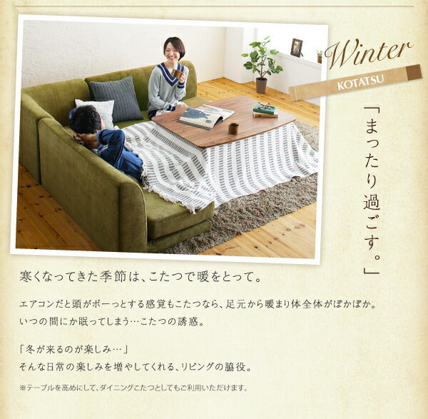 【新商品】年中快適 こたつもソファも高さ調節 リビングダイニングセット Repol ルポール 5点セット(テーブル+2Pソファ1脚+1Pソファ1脚+コーナーソファ１脚＋ベンチ1脚) W120 送料無料