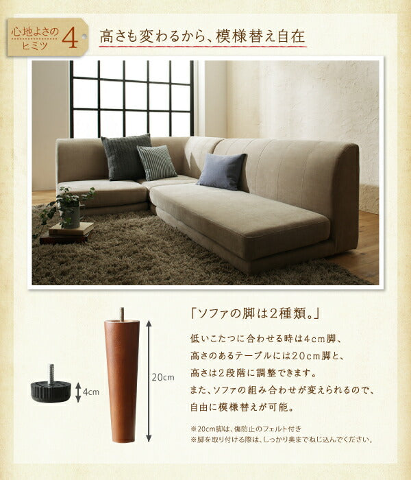 【新商品】年中快適 こたつもソファも高さ調節 リビングダイニングセット Repol ルポール ダイニングソファ コーナー 送料無料