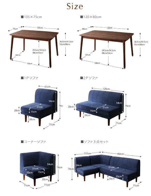 【新商品】年中快適 こたつもソファも高さ調節 リビングダイニングセット Repol ルポール ダイニングソファ 2P 送料無料