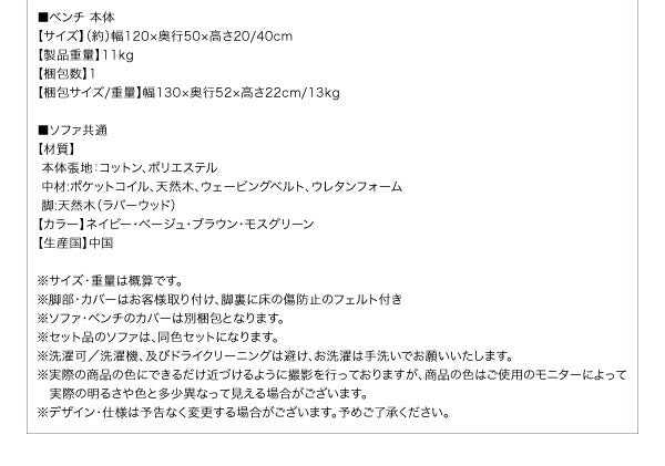 【新商品】年中快適 こたつもソファも高さ調節 リビングダイニングセット Repol ルポール ベンチ 2P 送料無料