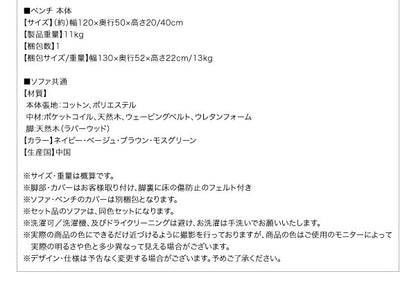 組立設置付き 年中快適 こたつもソファも高さ調節 リビングダイニングセット Repol ルポール ベンチ 2P 送料無料