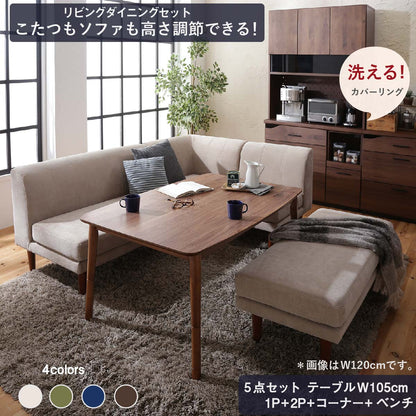【新商品】年中快適 こたつもソファも高さ調節 リビングダイニングセット Repol ルポール 5点セット(テーブル+2Pソファ1脚+1Pソファ1脚+コーナーソファ１脚＋ベンチ1脚) W105 送料無料