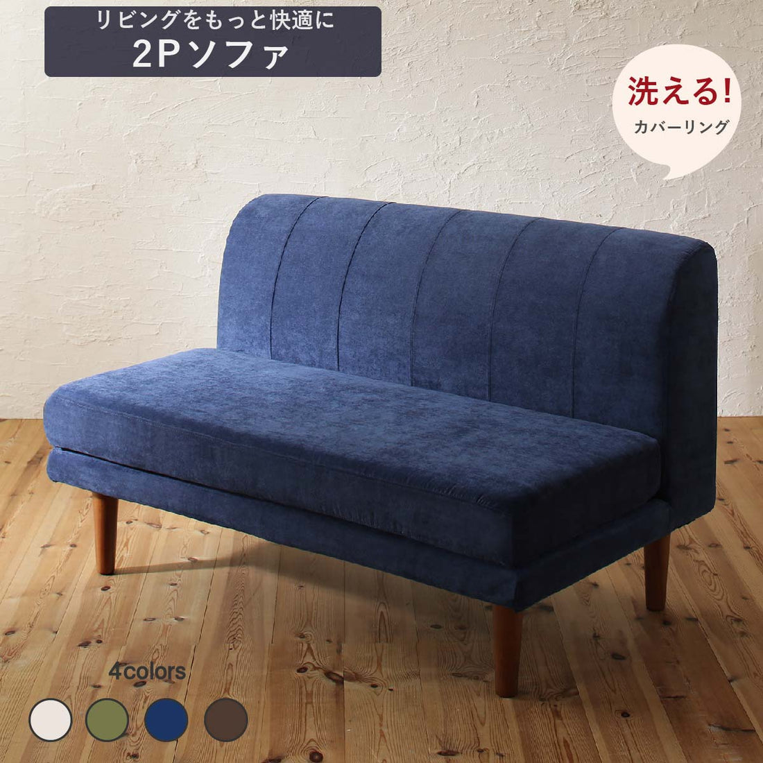 【新商品】年中快適 こたつもソファも高さ調節 リビングダイニングセット Repol ルポール ダイニングソファ 2P 送料無料