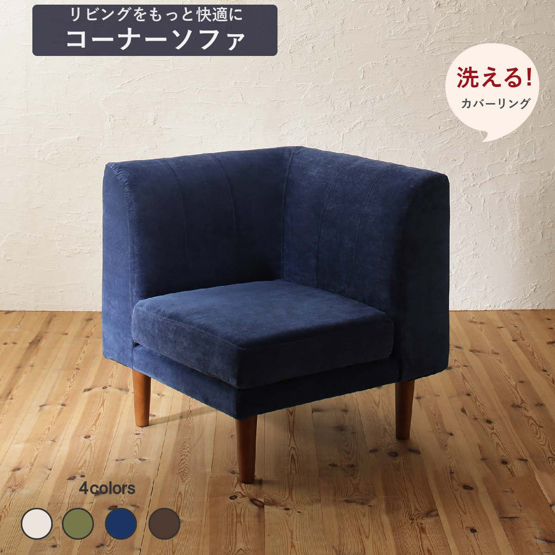 【新商品】年中快適 こたつもソファも高さ調節 リビングダイニングセット Repol ルポール ダイニングソファ コーナー 送料無料