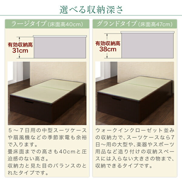 【新商品】組立設置付 くつろぎの和空間をつくる日本製大容量収納ガス圧式跳ね上げ畳ベッド 涼香 リョウカ 国産畳 セミダブル 深さラージ 送料無料