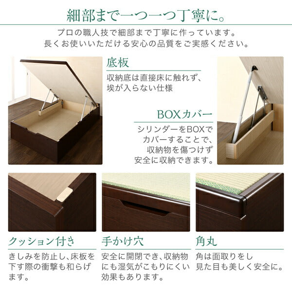 【新商品】組立設置付 くつろぎの和空間をつくる日本製大容量収納ガス圧式跳ね上げ畳ベッド 涼香 リョウカ 中国産畳 セミダブル 深さグランド 送料無料