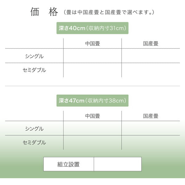 組立設置付 くつろぎの和空間をつくる日本製大容量収納ガス圧式跳ね上げ畳ベッド 涼香 リョウカ 国産畳 シングル 深さラージ 送料無料
