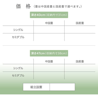 【新商品】組立設置付 くつろぎの和空間をつくる日本製大容量収納ガス圧式跳ね上げ畳ベッド 涼香 リョウカ 国産畳 セミダブル 深さグランド 送料無料