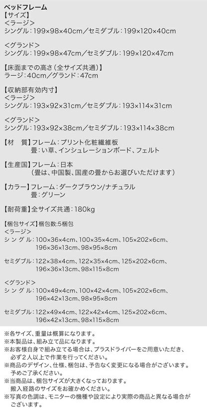 【新商品】組立設置付 くつろぎの和空間をつくる日本製大容量収納ガス圧式跳ね上げ畳ベッド 涼香 リョウカ 中国産畳 セミダブル 深さグランド 送料無料