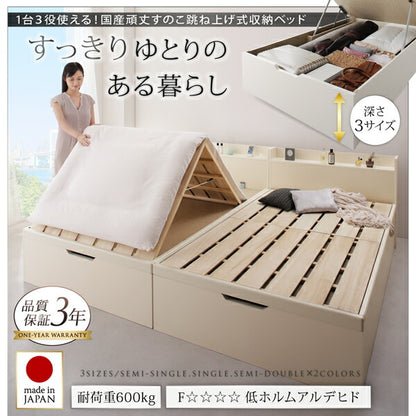 【新商品】組立設置付 1台で3役使える 国産頑丈すのこ跳ね上げ式大容量収納ベッド Long force ロングフォルス シングル 深さレギュラー 送料無料