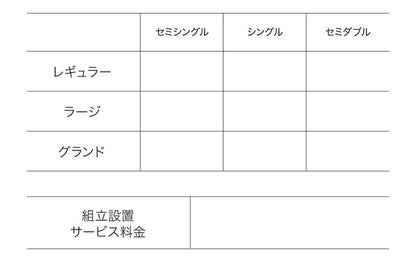 組立設置付 1台で3役使える 国産頑丈すのこ跳ね上げ式大容量収納ベッド Long force ロングフォルス シングル 深さレギュラー 送料無料