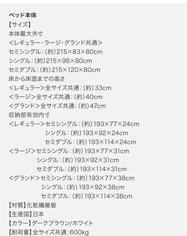 組立設置付 1台で3役使える 国産頑丈すのこ跳ね上げ式大容量収納ベッド Long force ロングフォルス シングル 深さレギュラー 送料無料