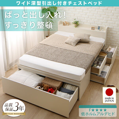組立設置付 国産 ワイド深型引き出しチェストベッド 棚・コンセント付 Lage ラージュ 薄型プレミアムポケットコイルマットレス付き シングル 送料無料